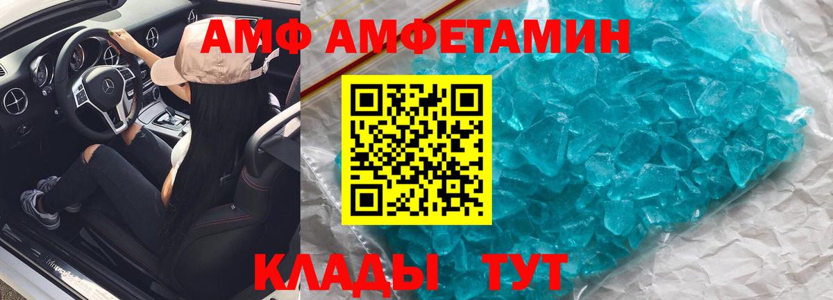 Амфетамин  АМФ Premium  Вход с VPN  Мирный 