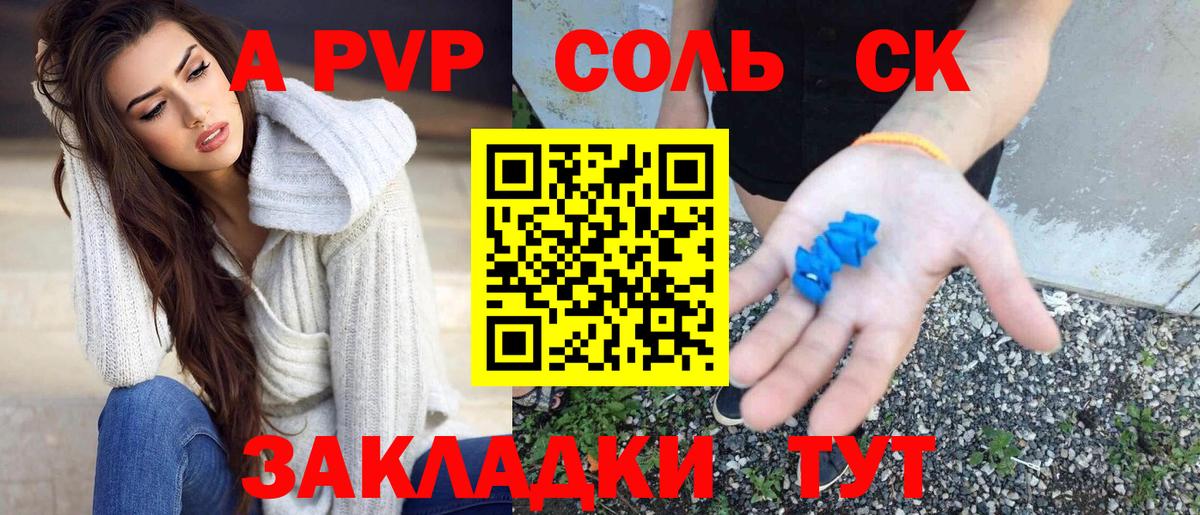 Мирный  Альфа ПВП мука  Альфа ПВП  Вход с VPN  купить наркоту  Alpha-PVP СК КРИС 