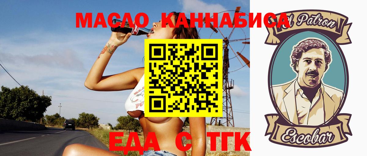 Мирный  Cannafood марихуана  Вход с VPN 