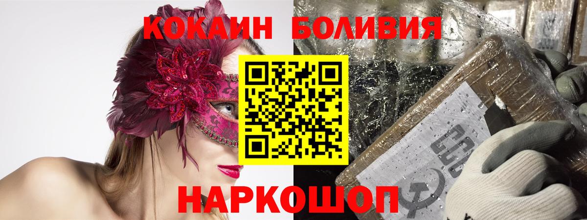 Кокаин Columbia  Вход с VPN  Мирный  закладка  Cocaine FishScale 
