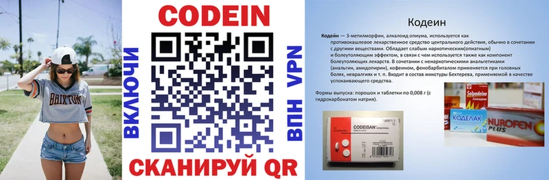 наркота  hydra ссылки  Кодеиновый сироп Lean Purple Drank  Мирный 