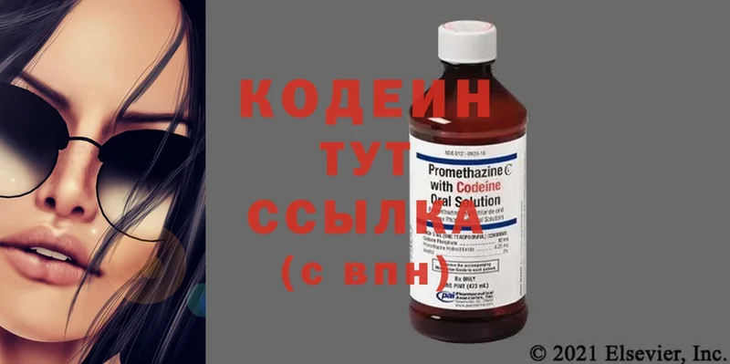 нарко площадка какой сайт  Мирный  Codein Purple Drank 