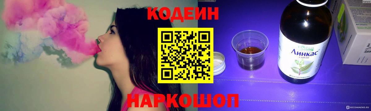 Codein Purple Drank Мирный