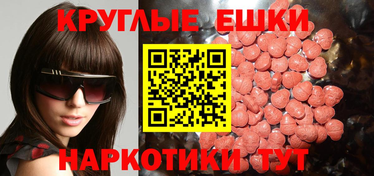 ЭКСТАЗИ Мирный