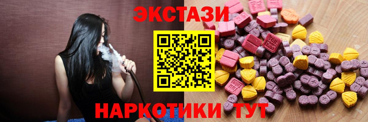 Мирный  Ecstasy VHQ  ЭКСТАЗИ  Вход с VPN 