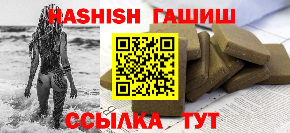 Гашиш 40% ТГК Мирный