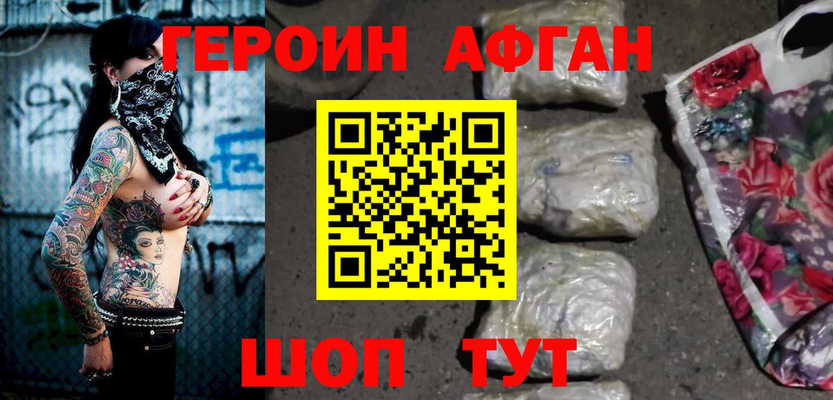 Героин белый  Вход с VPN  Мирный 