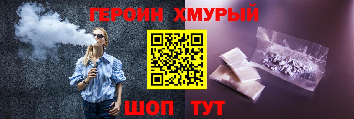 Героин афганец Мирный