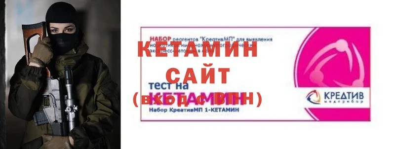 КЕТАМИН ketamine  Мирный 