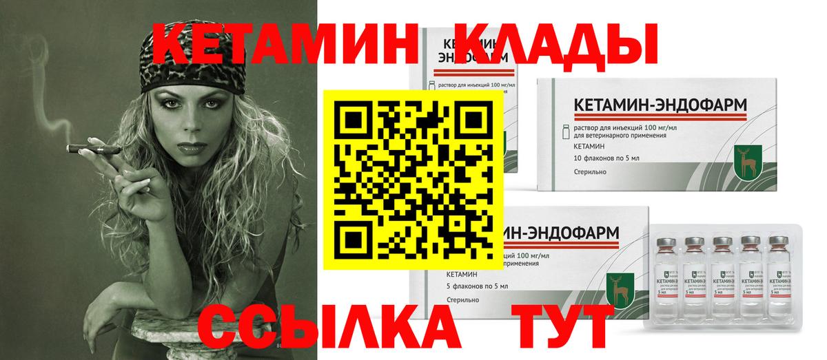 КЕТАМИН ketamine  Кетамин ketamine  Вход с VPN  Мирный 