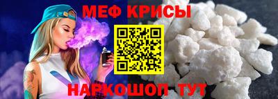 мяу мяу кристалл Бугуруслан