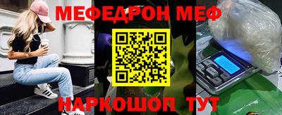 мяу мяу кристалл Бугуруслан