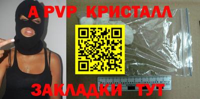 мяу мяу кристалл Бугуруслан