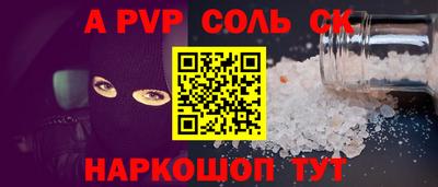 мяу мяу кристалл Бугуруслан