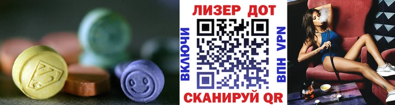 ЛСД экстази кислота Мирный