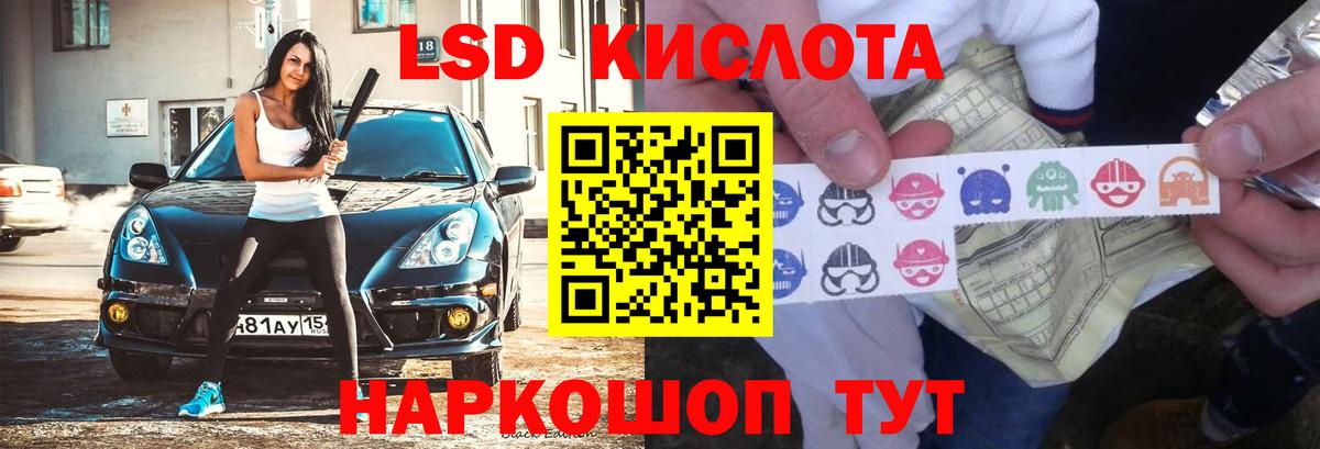 LSD-25 экстази кислота  Вход с VPN  Мирный  LSD-25 экстази ecstasy 