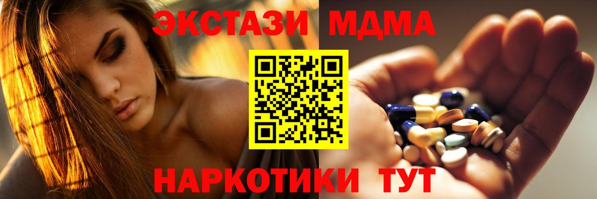 MDMA Molly  МДМА  Мирный  Вход с VPN  МДМА VHQ 