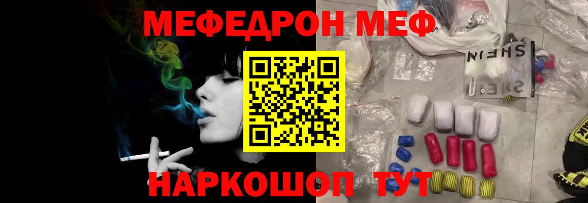 Мирный  Меф  гидра рабочий сайт  Вход с VPN  купить наркотики сайты  Меф 4 MMC  Мефедрон  Мефедрон VHQ 