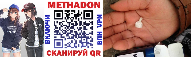 Метадон кристалл Мирный