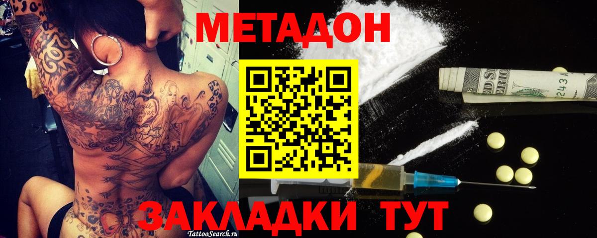 Мирный  Метадон methadone  Вход с VPN 