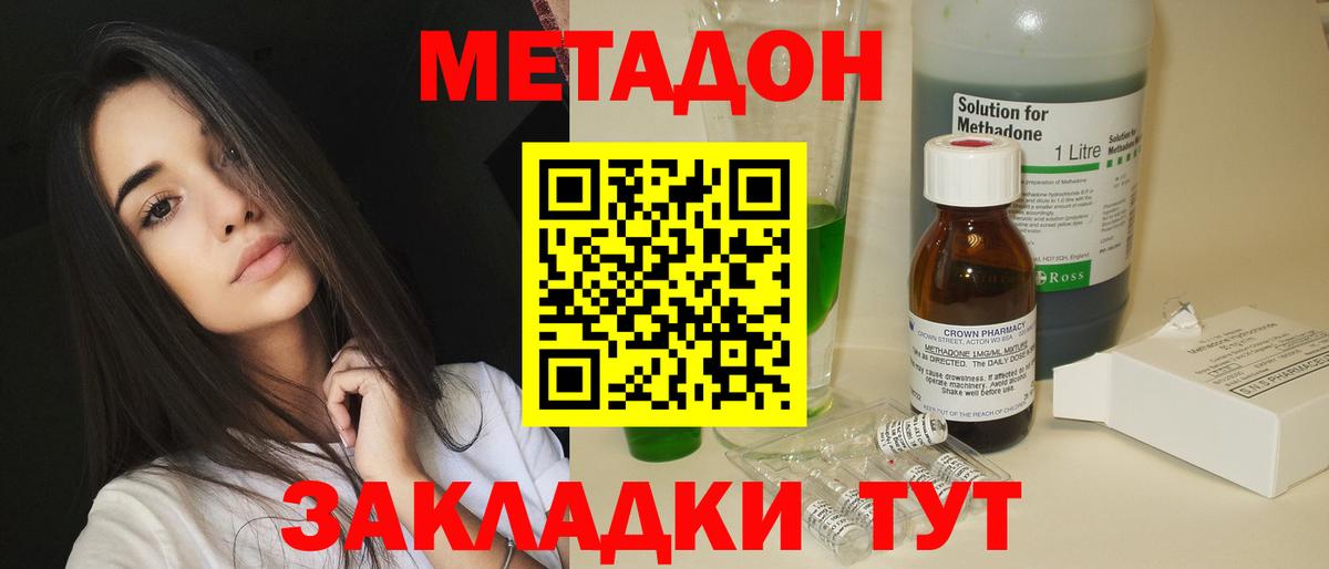 Мирный  ГАШ  Вход с VPN  МЕФ кристаллы  Канабис  Cocaine 