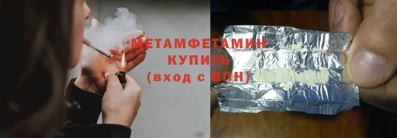 Метамфетамин Methamphetamine  где купить   Мирный 