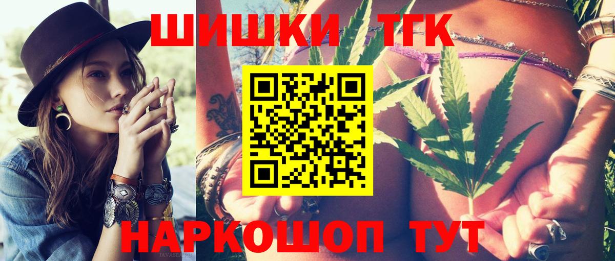 Шишки марихуана тримм Мирный